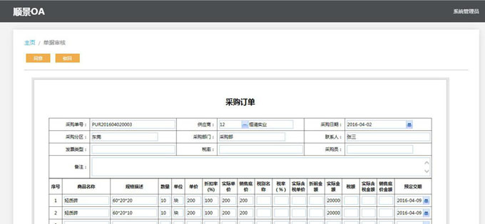 生产企业如何运用好开云电子_开云电子(中国)软件?