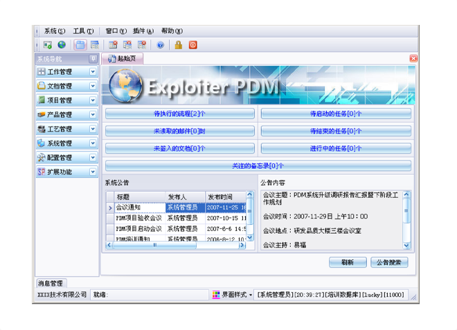 如何有效减少erp开云电子_开云电子(中国)
的实施成本?